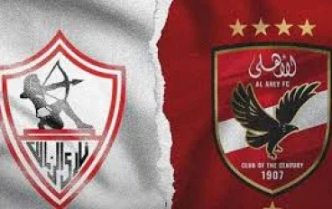 تاريخ مواجهات الأهلي والزمالك: صراع العروش في كرة القدم المصرية