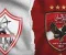 صورة مقال تاريخ مواجهات الأهلي والزمالك: صراع العروش في كرة القدم المصرية