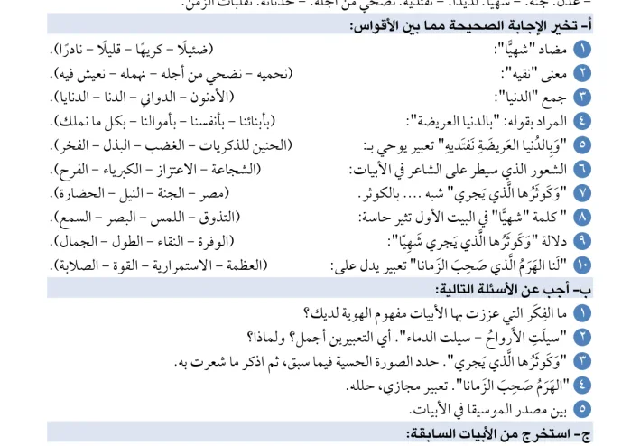 تحميل كتاب كيان لغة عربية للصف الأول الثانوي الترم الثاني PDF مجانًا 2026 | شرح شامل ومراجعة نهائية