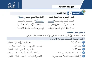 تحميل كتاب كيان لغة عربية للصف الأول الثانوي الترم الثاني PDF مجانًا 2026 | شرح شامل ومراجعة نهائية