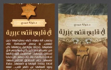 فى يوم  رن جرس الباب وعندما سمعته فتحت هى وعندما فتحت الباب رأت 