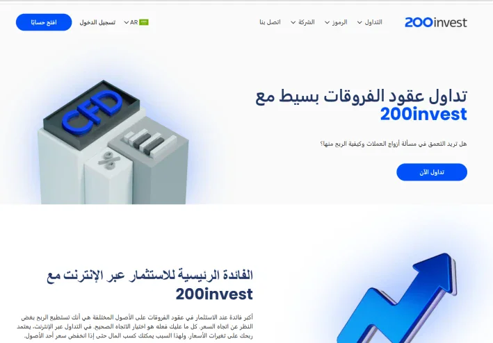 200Invest: تمكين المستثمرين من التحكم في مستقبلهم