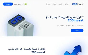 200Invest: تمكين المستثمرين من التحكم في مستقبلهم