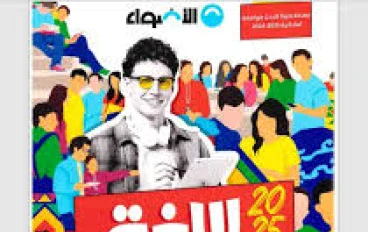 تحميل ملحق كتاب الأضواء لغة عربية أولى ثانوي ترم ثاني 2026 PDF مجانًا | الكل يبحث عنه الآن