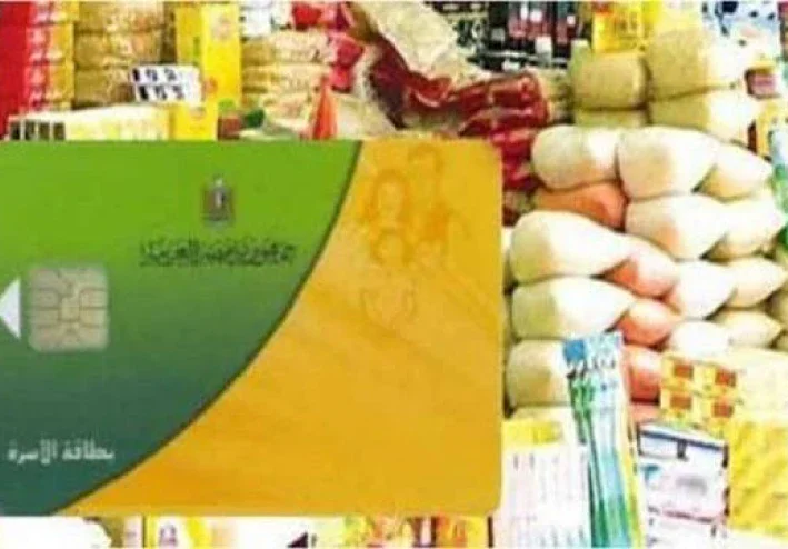 📌 موعد صرف السلع التموينية وأسعارها 2026.. التفاصيل الكاملة للمستفيدين من بطاقات التموين