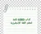 صورة مقال ⚡ تحميل كتاب 6000 كلمة لتعلم اللغة الإنجليزية PDF مجانا – أقوى مرجع لتقوية المفردات بسرعة في 2026