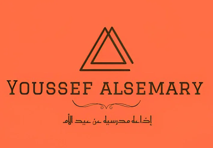 أفضل إذاعة مدرسية عن عيد الأم 21 مارس جاهزة للطباعة والإلقاء لجميع المراحل | برنامج إذاعي متكامل ومميز بقلم يوسف السمري.