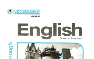 تحميل ملحق المعاصر في اللغة الإنجليزية – تدريبات وامتحانات   للصف الاول الاعدادى ترم ثان 2026