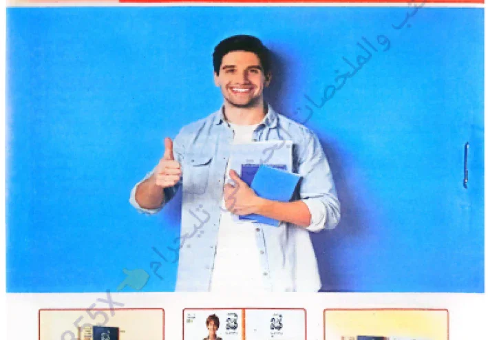 تحميل اجابات كتاب كيان مراجعة نهائية في اللغة العربية   للصف الثالث الثانوى 2026 pdf