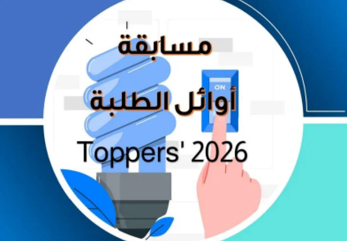 اسئلة اوائل الطلبة في الفيزياء بالاجابات للصف الثالث الثانوى 2026 pdf