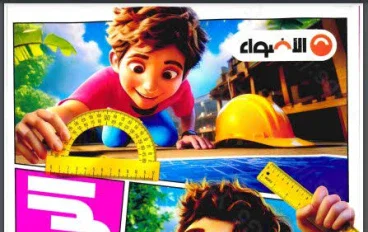 ⚡ تحميل كتاب الأضواء رياضيات الصف السادس الابتدائي الترم الثاني 2026 PDF شرح مبسط وتدريبات قوية تضمن التفوق