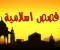 صورة مقال قصة سيدنا داوود عليه السلام 
