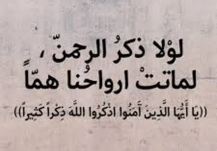 اذكار الصباح  الشكر الصباحي