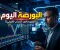 صورة مقال 📈 البورصة اليوم: تذبذب حذر وسط ترقب قرارات الفائدة وتحركات المستثمرين