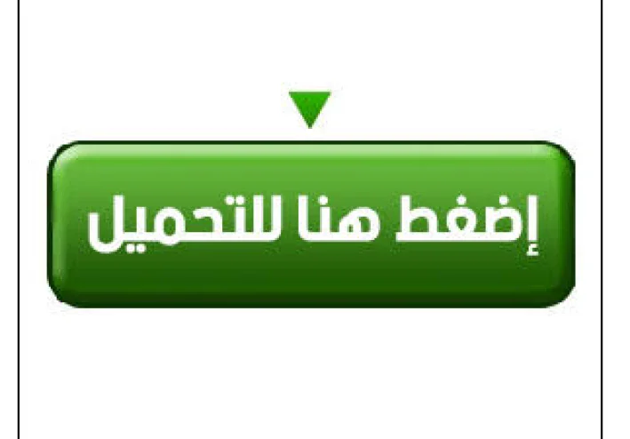 تحميل كتاب الوافي في الفيزياء للصف الثاني الثانوي الترم الثاني 2026 PDF كامل بالإجابات – رابط مباشر سريع