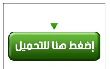 تحميل كتاب الوافي في الفيزياء للصف الثاني الثانوي الترم الثاني 2026 PDF كامل بالإجابات – رابط مباشر سريع