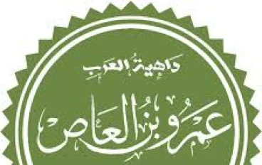 عمرو بن العاص: داهية العرب وفاتح مصر