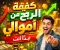 صورة مقال دليلك الشامل للربح من منصة أموالي: كيف تبدأ وتحقق دخلًا من كتابة المحتوى