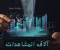 صورة مقال كيف تحصل على آلاف المشاهدات على مقالاتك ؟ (دليل شامل)