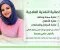 صورة مقال التغذية العلاجية الذكية: كيف تجعل طعامك دواءً طبيعيًا للجسم؟