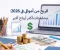 "دليل الربح من منصة أمـوالي 2026: شرح نظام الأرباح وزيادة المشاهدات"