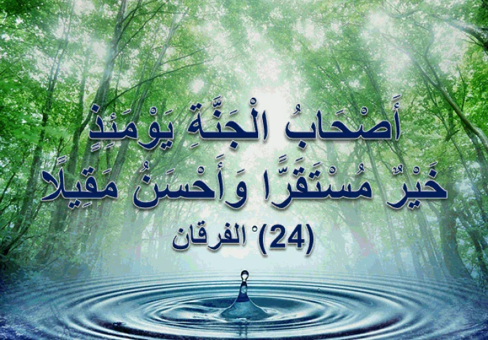 قصة أصحاب الجنة: (العنوان المباشر من القرآن). أرض الصريم: (وهو الاسم الذي أطلقه الله على البستان بعد احتراقه).