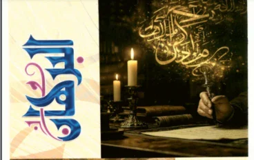 تحميل كتاب البرهان مراجعة نهائية الجزء الاول في اللغة العربية للصف الثالث الثانوي ٢٠٢٦ pdf