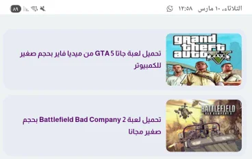 أفضل موقع تحميل ألعاب الكمبيوتر 2026 من ميديا فاير بروابط مباشرة وسريعة | تحميل ألعاب PC مضغوطة مجانًا للأجهزه الضعيفه 