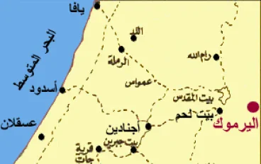 مقارنة عسكرية بين معركة اليرموك ومعركة القادسية في التكتيك والاستراتيجية