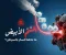 صورة مقال السم الأبيض: ما علاقة السكر بالسرطان؟