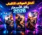 صورة مقال أفضل هواتف للألعاب بسعر رخيص في 2026: أداء قوي بدون دفع ثمن مرتفع