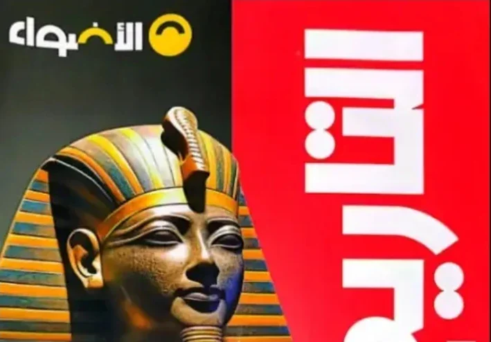 تحميل كتاب الأضواء تاريخ أولى ثانوي الترم الثاني 2026 PDF كامل برابط مباشر