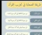 صورة مقال رحلة مع النور