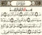 صورة مقال سورة يس كاملة بالتشكيل وفضل قراءتها.