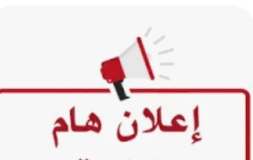 تحميل كتاب للتفوق علوم متكاملة أولى ثانوي الترم الثاني 2026 PDF مجانا – رابط مباشر وسريع