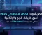 صورة مقال دليل 2026: أفضل 10 أدوات ذكاء اصطناعي ستغير حياتك!.