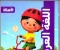 article image for ⚠️ تحميل كتاب الأستاذ في اللغة العربية للصف الخامس الابتدائي الترم الثاني 2026 PDF (كتاب الشرح + ملحق التدريبات)