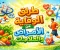 صورة مقال أشهر الأمراض المنتشرة في العصر الحديث وطرق علاجها بسهولة