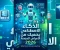 صورة مقال الذكاء الاصطناعي يغير قواعد اللعبة في الوقاية والعلاج: اكتشف كيف يحميك من الأمراض المزمنة في 2026
