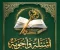 article image for اسئلة واجوبة دينية