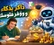 صورة مقال كيف تذاكر بالذكاء الاصطناعي وتستغني عن الدروس الخصوصية نهائيًا في 2026؟