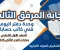 صورة مقال حل المرفق الثالث وحدة دفتر اليومية | فني كاتب حسابات الصف الأول التجاري جدارات 2026