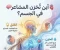 صورة مقال لغة الجسد الخفية: كيف تداوي مشاعرك من باطن قدميك وكفيك؟