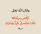 صورة مقال شفاء سيدنا ايوب