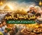 صورة مقال فضل الاحتفال بالعيد في الإسلام وأثره في نشر السعادة بين الناس
