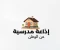 صورة مقال أقوى إذاعة عن الوطن جاهزة للطباعة 