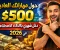 صورة مقال كيف تحول مهاراتك العادية إلى دخل شهري يتجاوز 500 دولار باستخدام الذكاء الاصطناعي في 2026؟