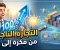 صورة مقال الدليل الذهبي للتجارة المستدامة: كيف تبني مجتمعاً من العملاء الأوفياء؟