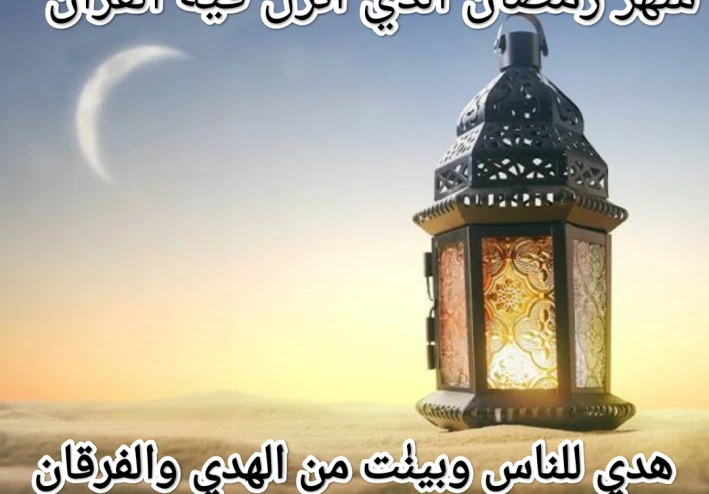 أخطاء إياك أن تقع في  فعلها  في شهر رمضان