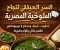 صورة مقال 👉 السر الحقيقي لنجاح الملوخية المصرية: خطوات دقيقة ونصائح لا يعرفها الكثير لطعم مثالي وقوام مضبوط 🔥🍲